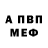 МЕТАДОН кристалл Bulbanak
