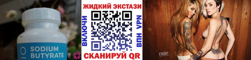 площадка какой сайт  Киржач  Бутират жидкий экстази 